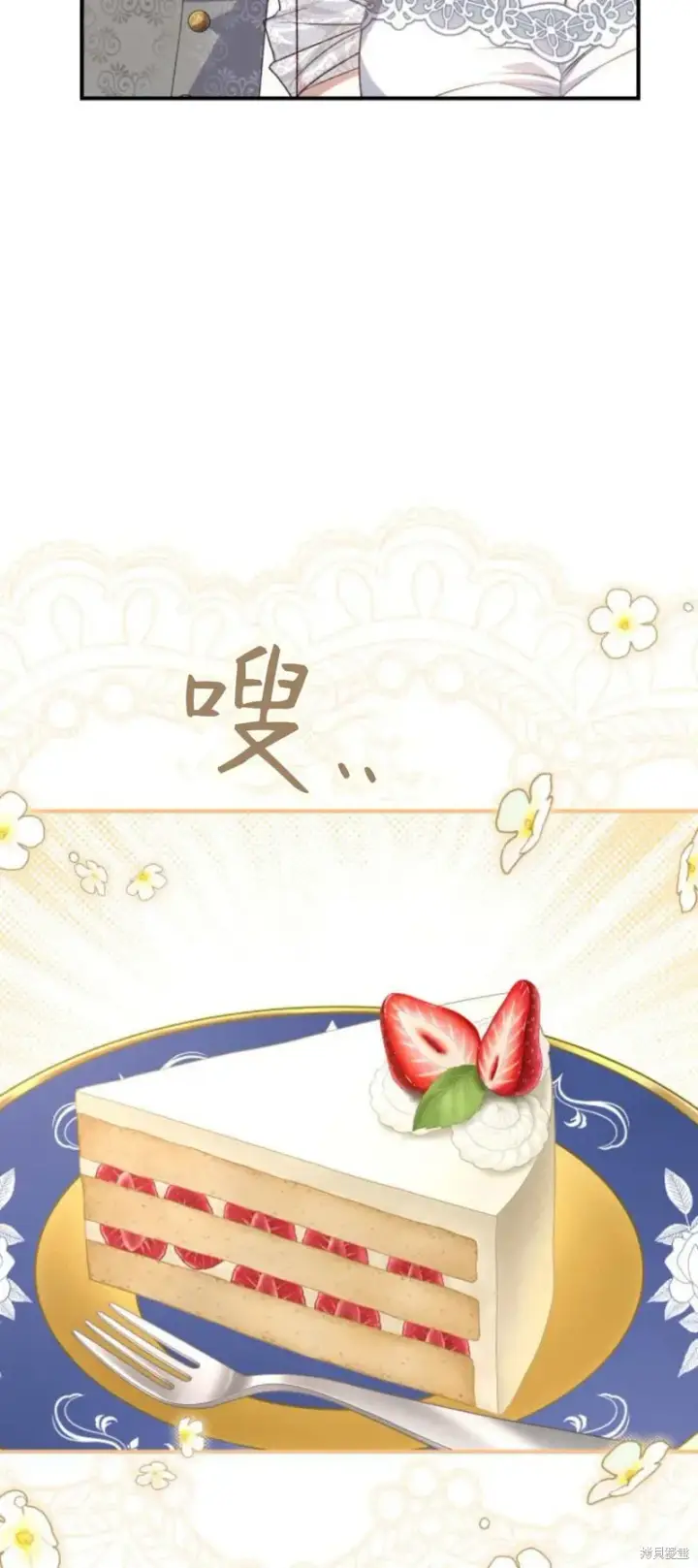 漫画《暴君想要善良地活着》第64话第14张图