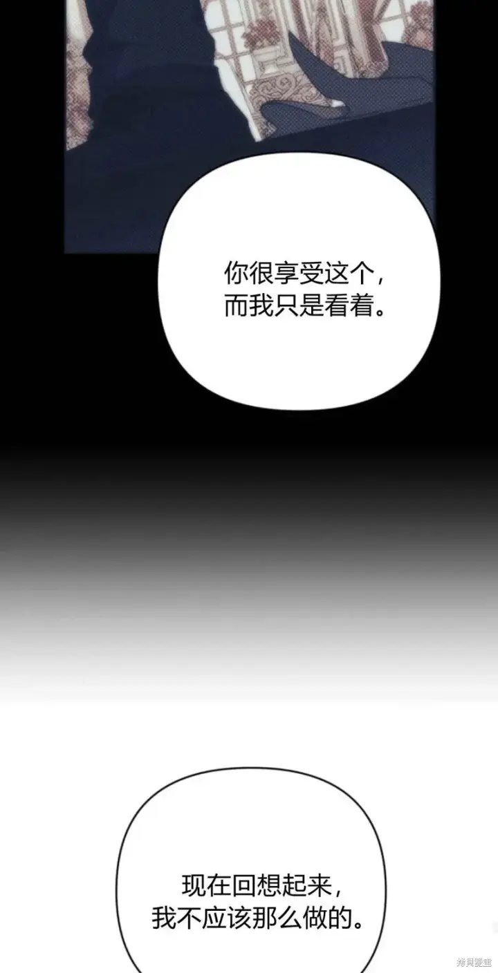 漫画《暴君想要善良地活着》第64话第52张图
