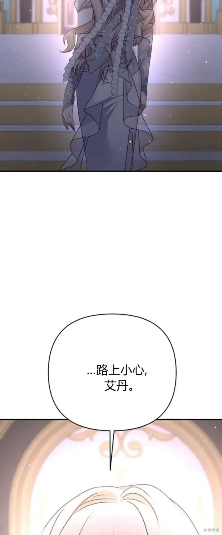 漫画《暴君想要善良地活着》第64话第96张图
