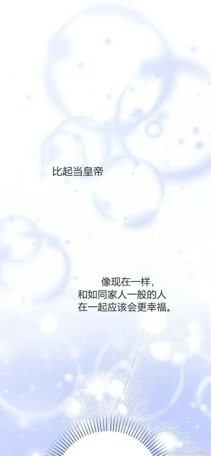 漫画《暴君想要善良地活着》第65话第25张图