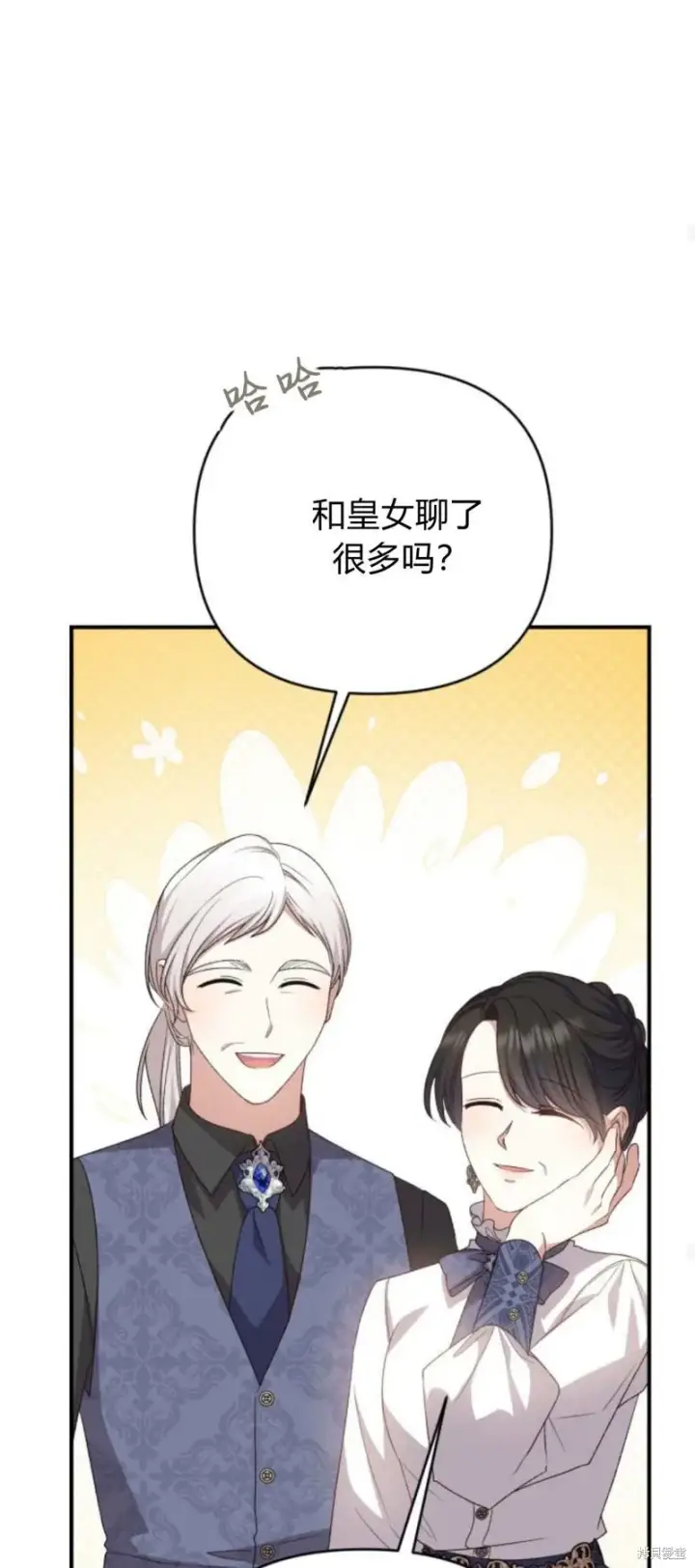 漫画《暴君想要善良地活着》第65话第94张图