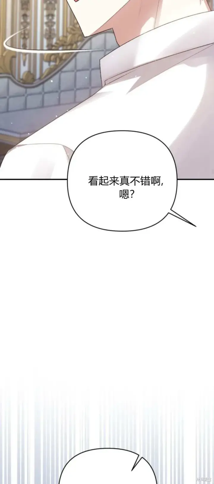 漫画《暴君想要善良地活着》第65话第99张图