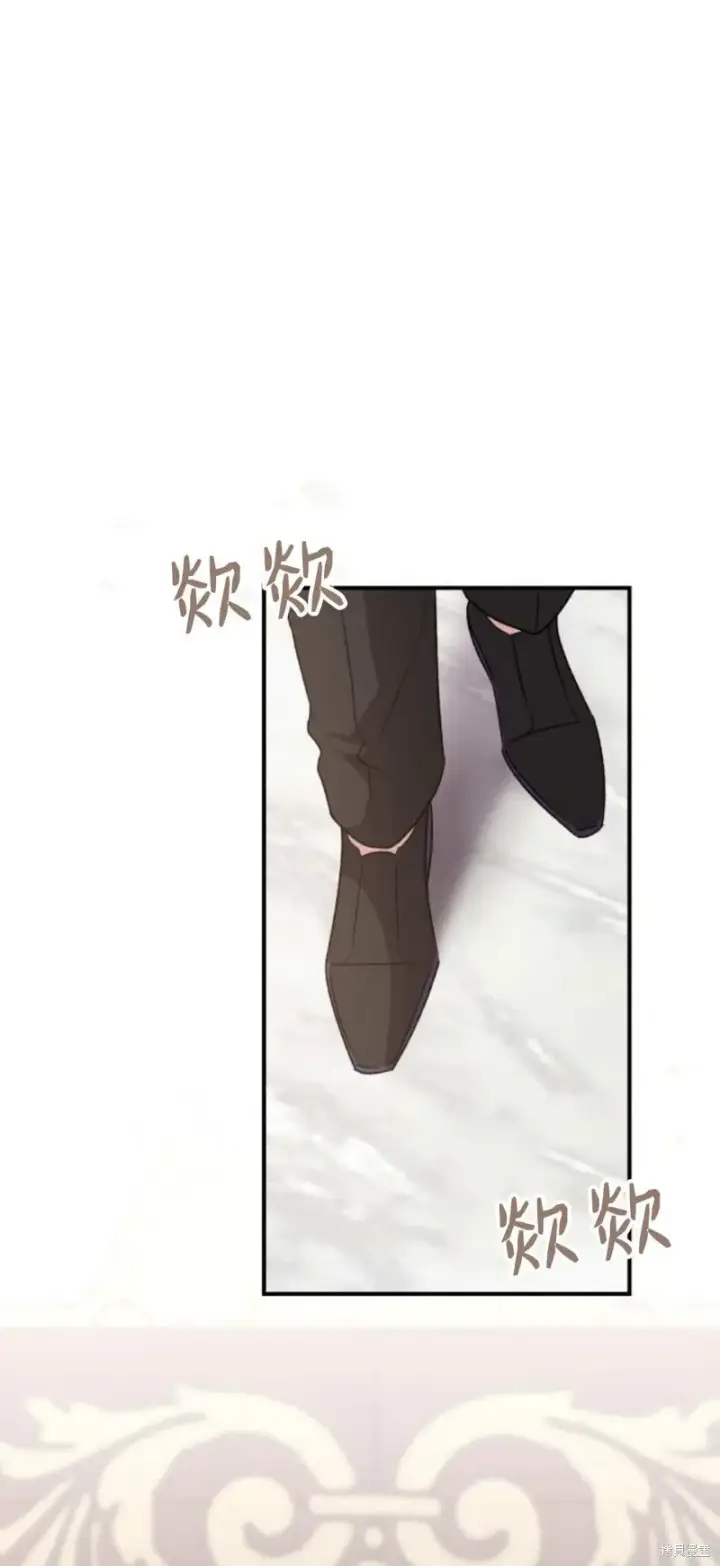 漫画《暴君想要善良地活着》第66话第12张图
