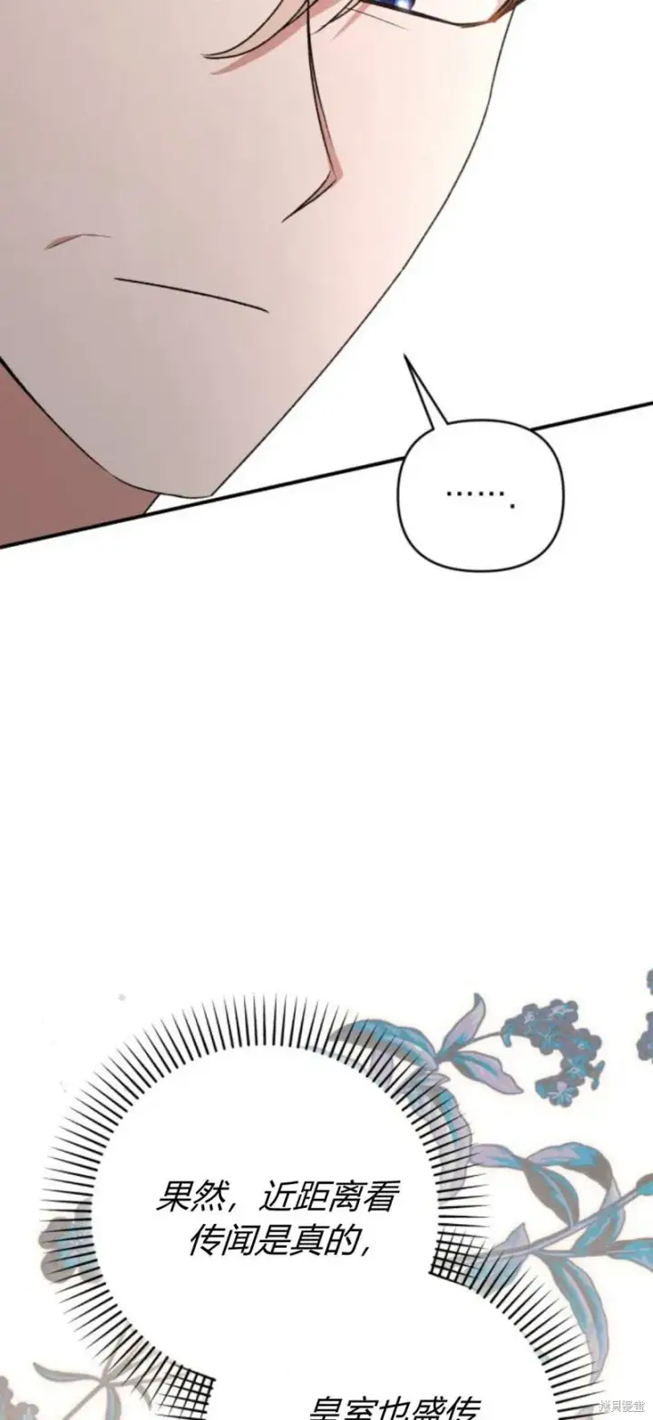 漫画《暴君想要善良地活着》第66话第18张图