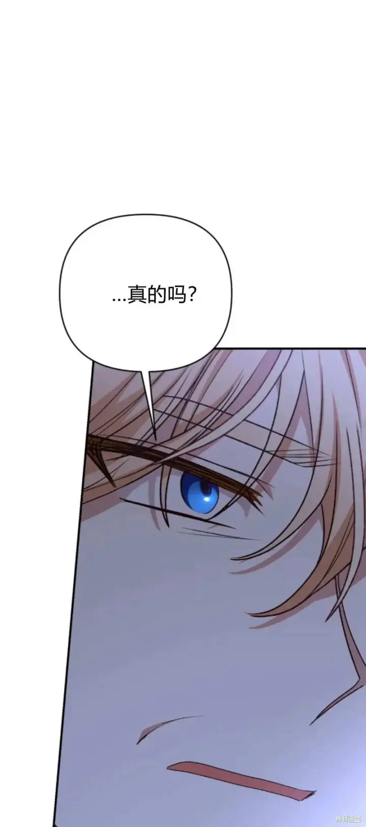 漫画《暴君想要善良地活着》第66话第34张图