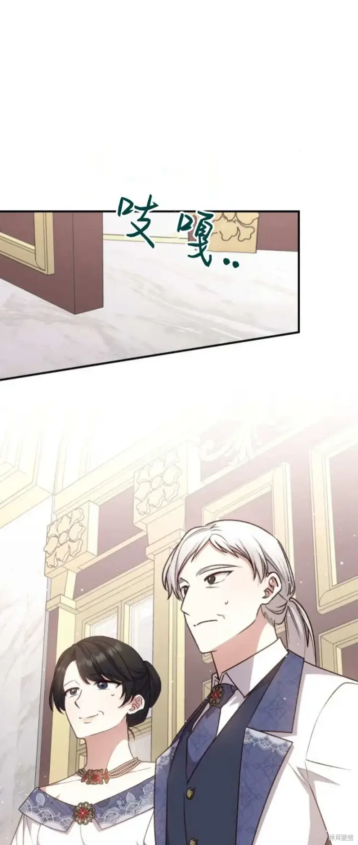 漫画《暴君想要善良地活着》第66话第5张图