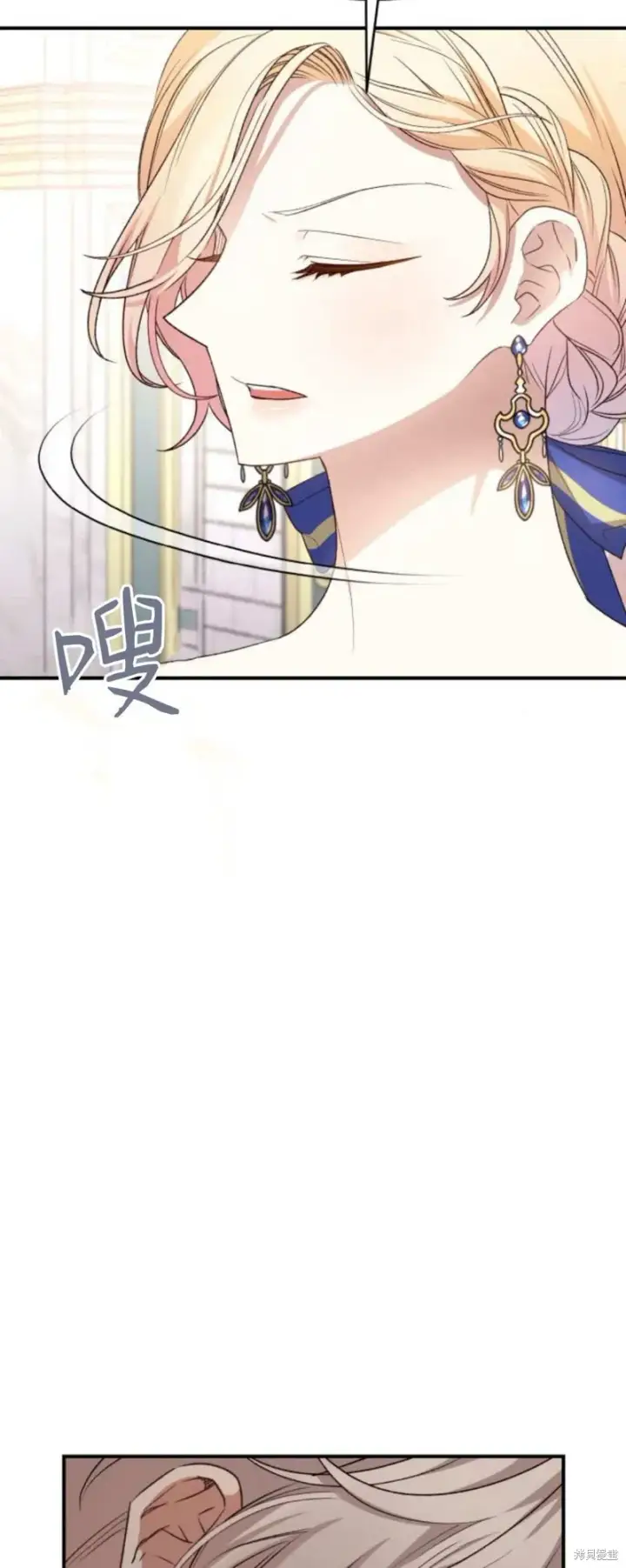 漫画《暴君想要善良地活着》第66话第88张图