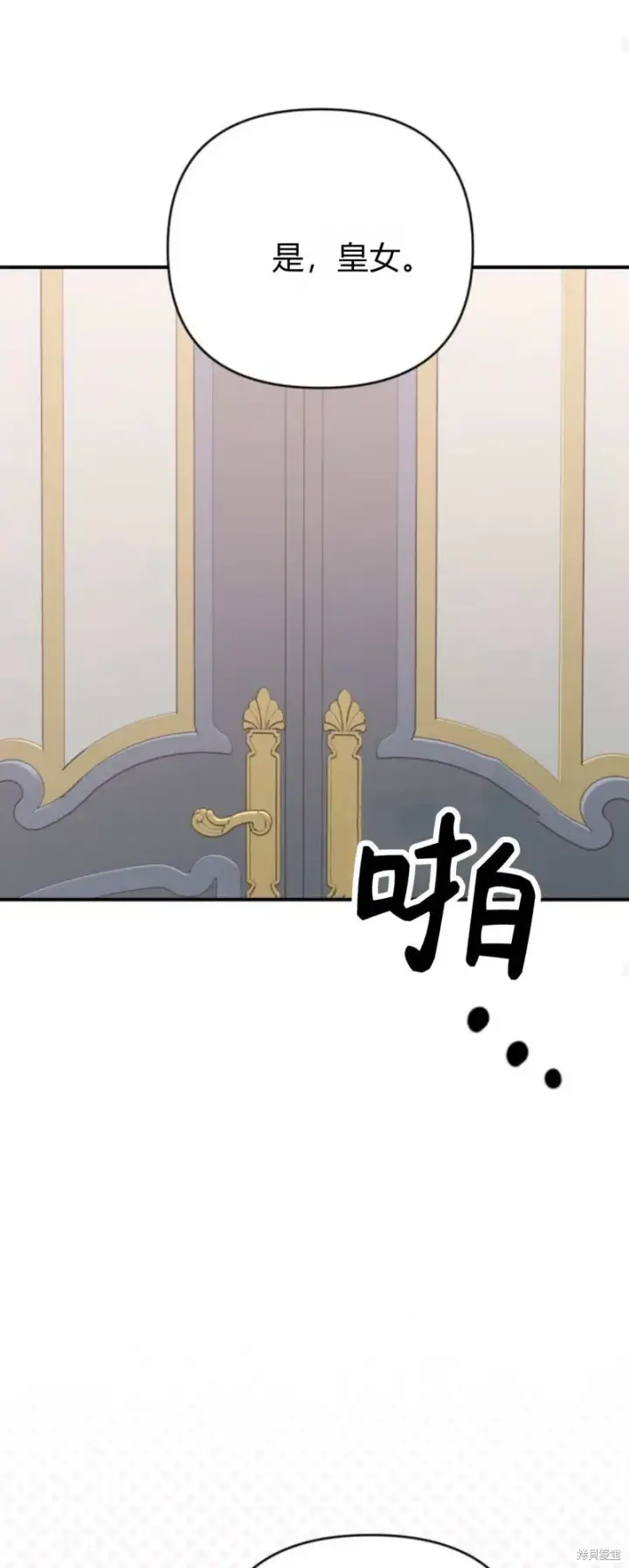 漫画《暴君想要善良地活着》第67话第27张图