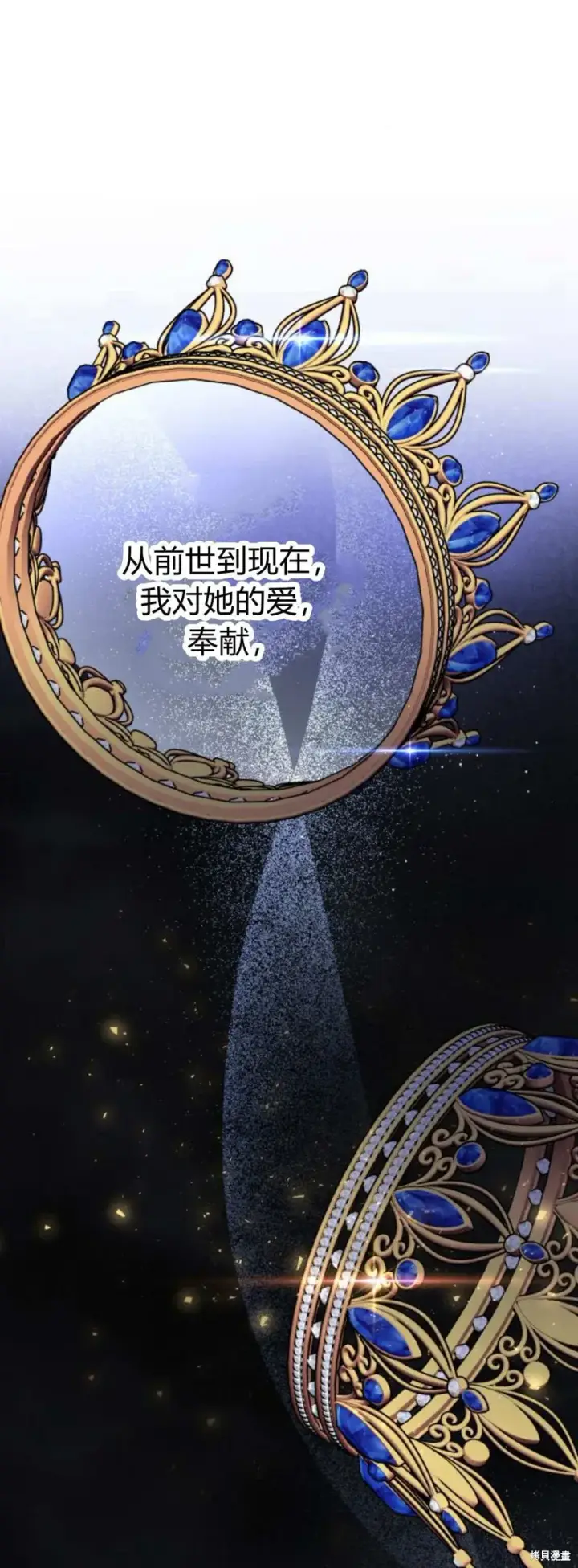 漫画《暴君想要善良地活着》第67话第51张图