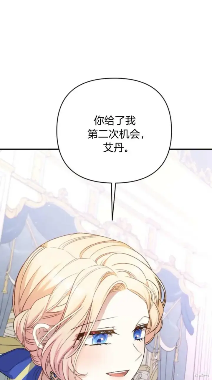 漫画《暴君想要善良地活着》第67话第71张图