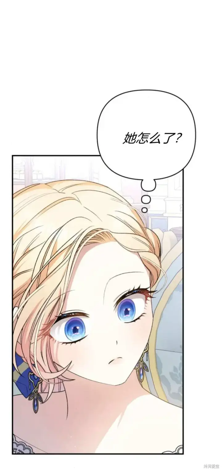 漫画《暴君想要善良地活着》第68话第11张图