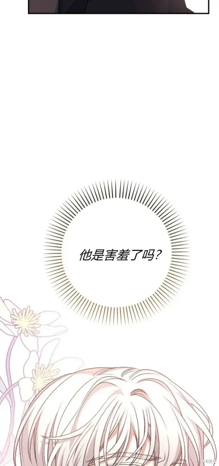 漫画《暴君想要善良地活着》第68话第13张图