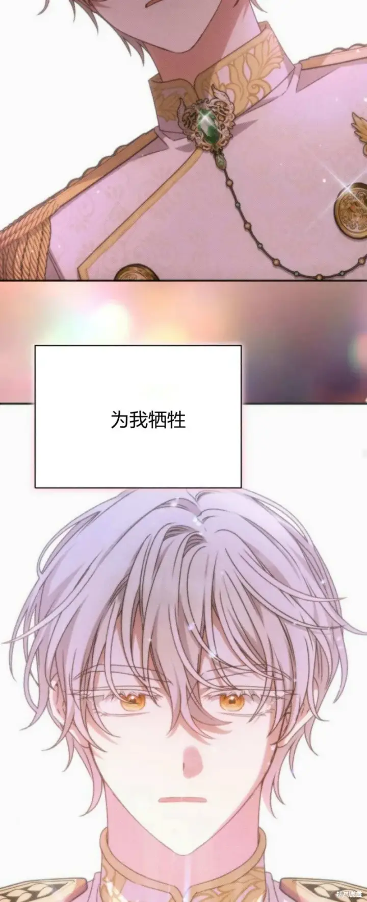 漫画《暴君想要善良地活着》第68话第23张图
