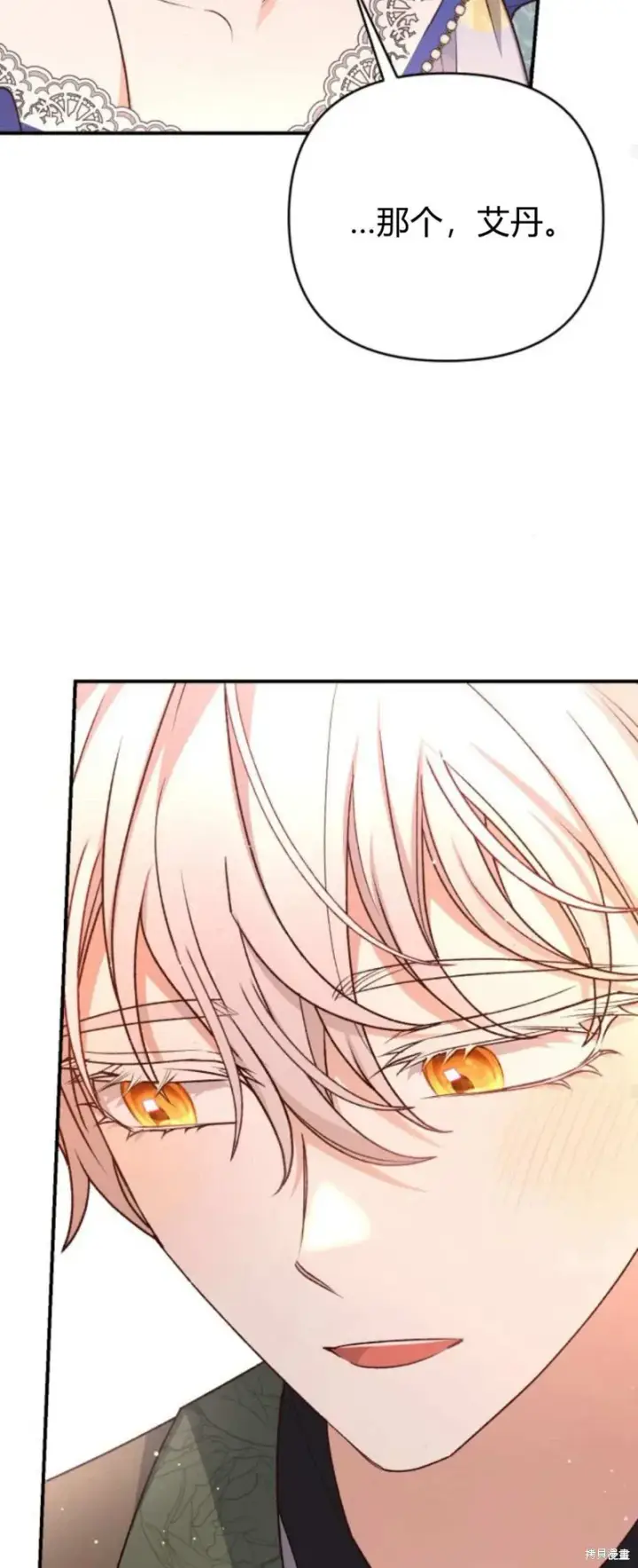 漫画《暴君想要善良地活着》第68话第27张图