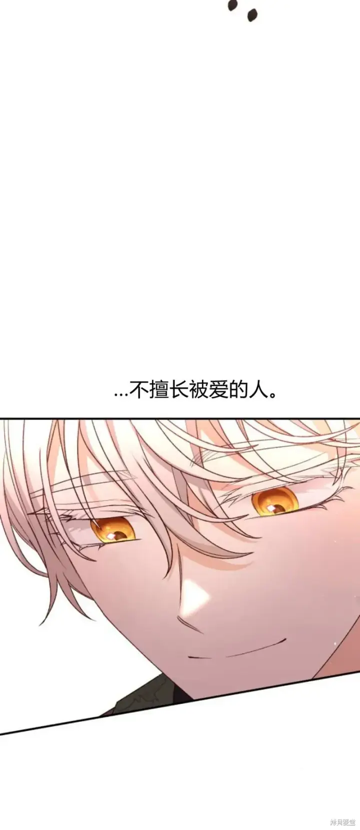 漫画《暴君想要善良地活着》第68话第62张图