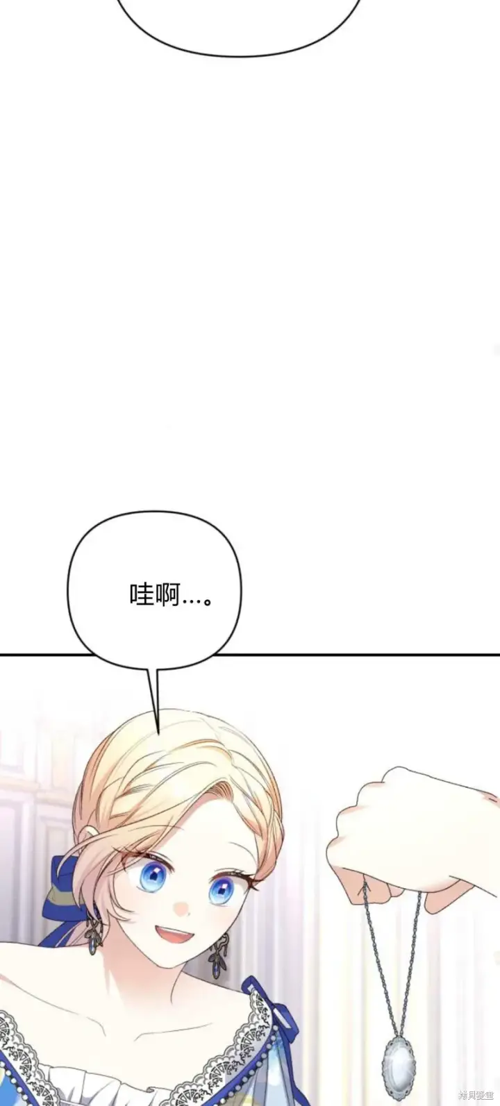 漫画《暴君想要善良地活着》第68话第88张图