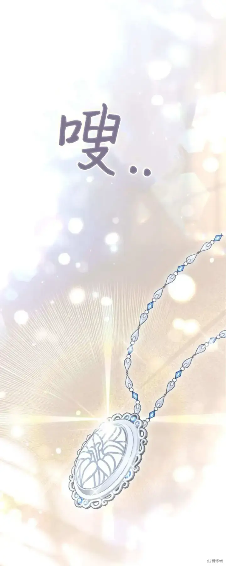 漫画《暴君想要善良地活着》第68话第94张图