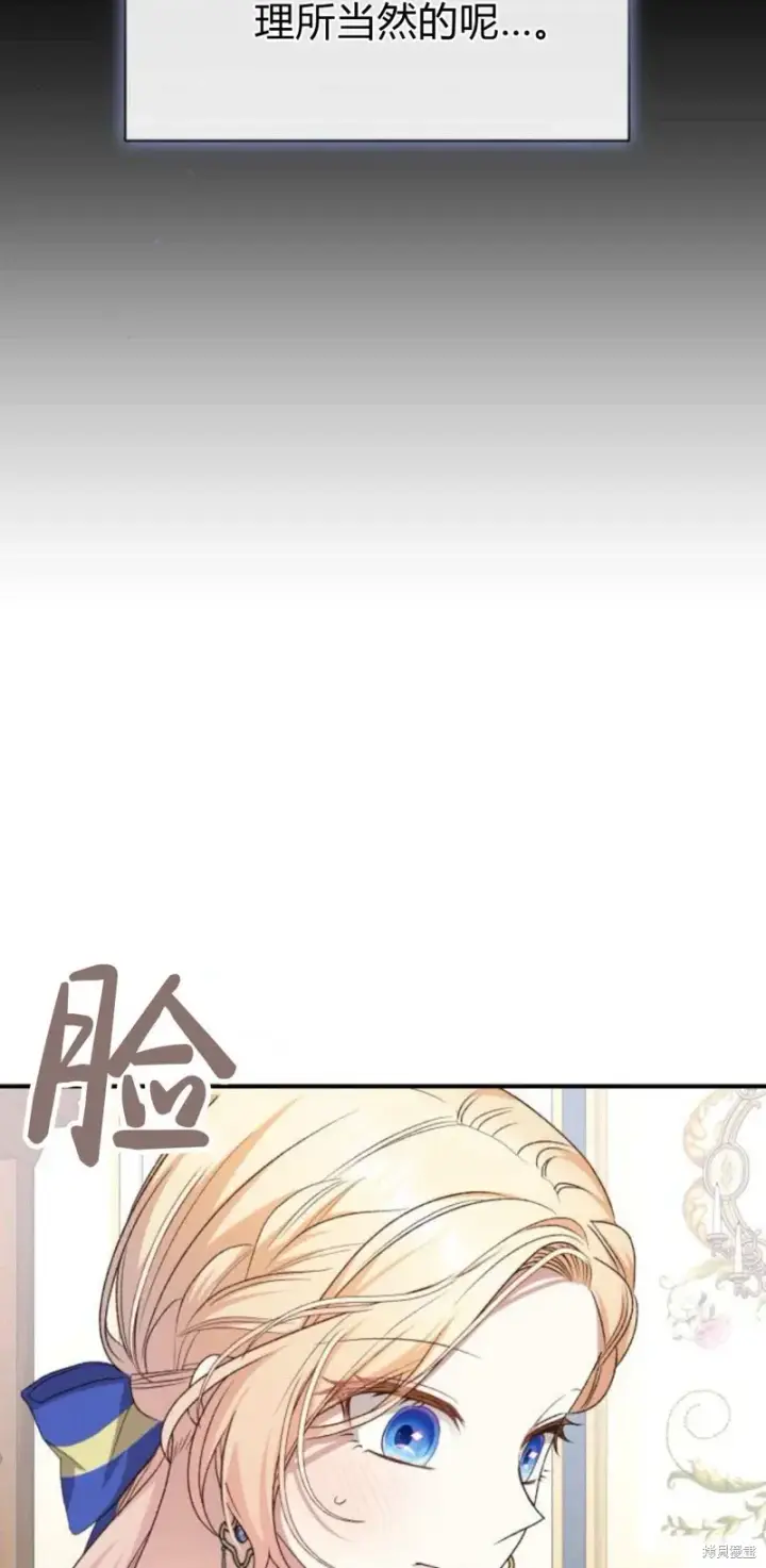 漫画《暴君想要善良地活着》第69话第18张图