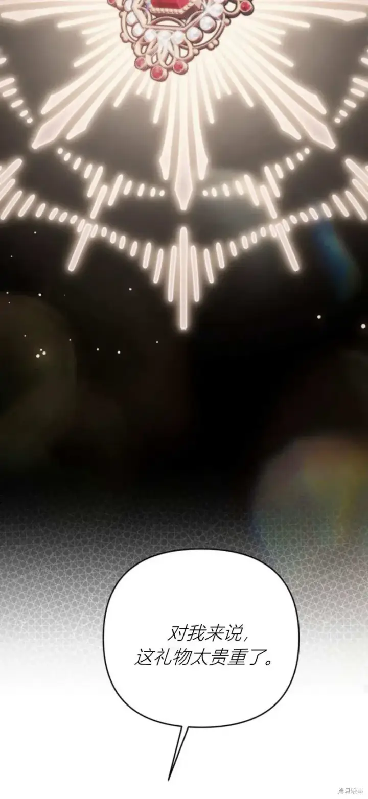 漫画《暴君想要善良地活着》第69话第25张图