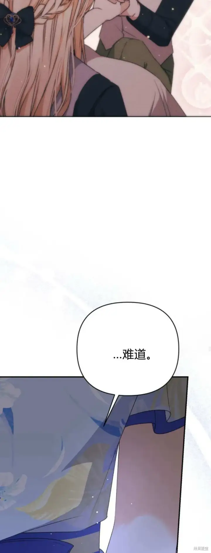 漫画《暴君想要善良地活着》第69话第67张图