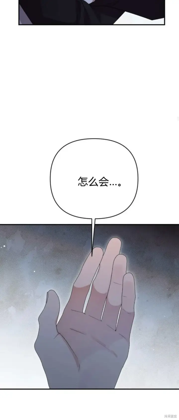 漫画《暴君想要善良地活着》第70话第46张图