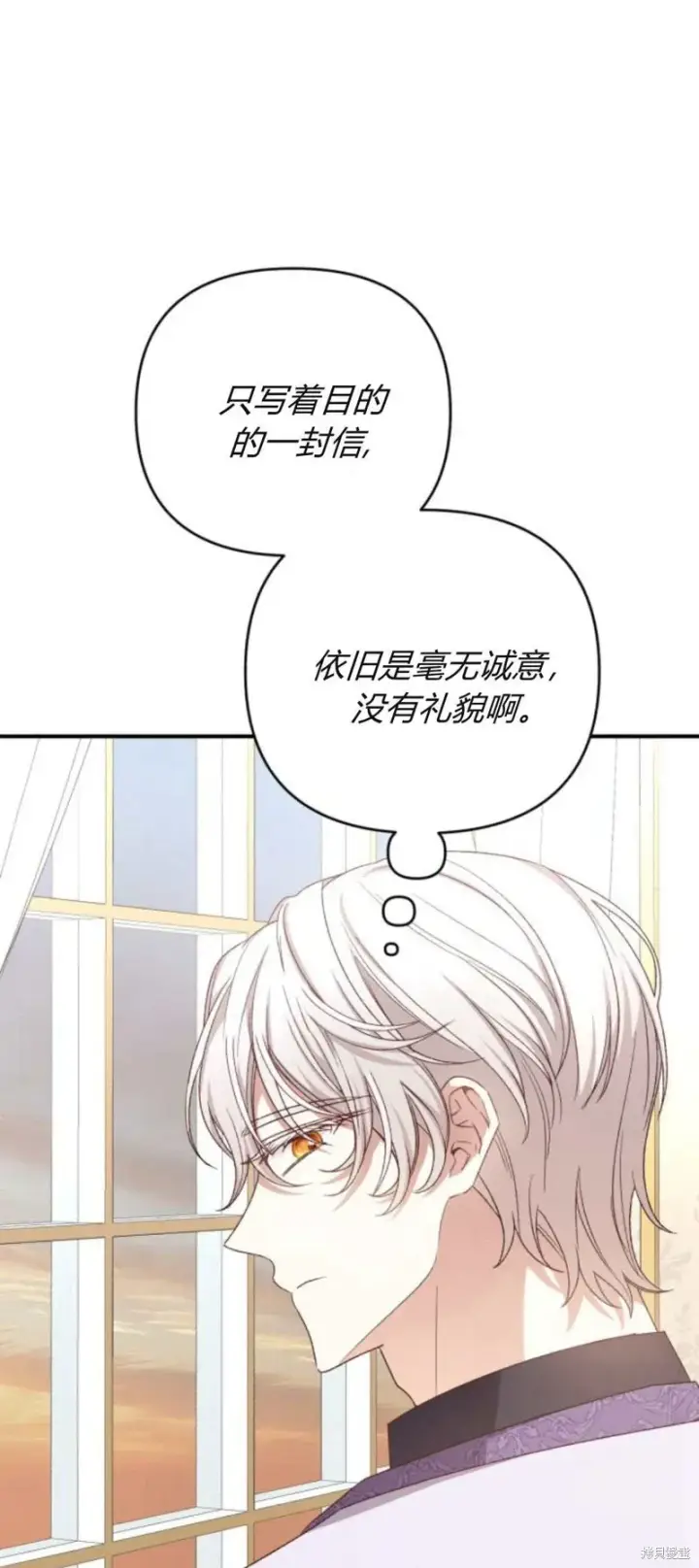 漫画《暴君想要善良地活着》第71话第51张图