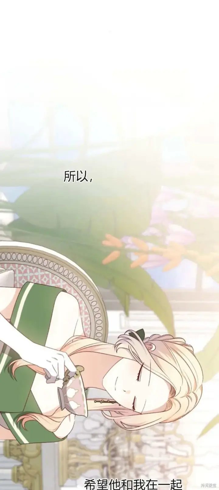 漫画《暴君想要善良地活着》第71话第71张图