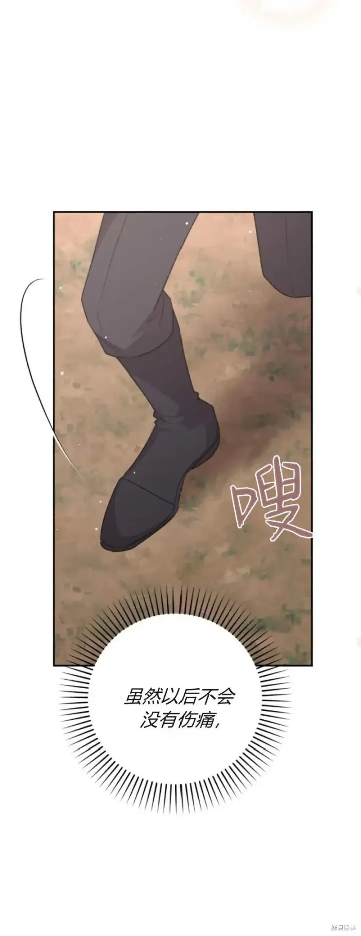 漫画《暴君想要善良地活着》第72话第50张图