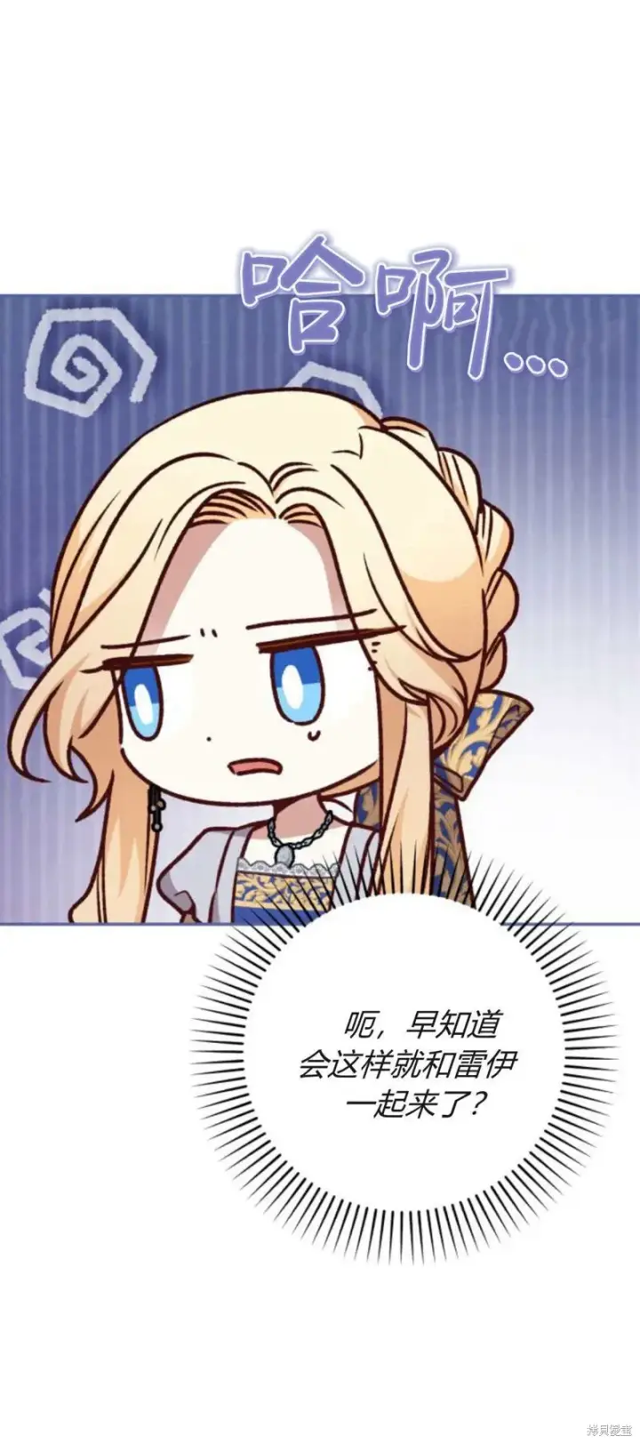 漫画《暴君想要善良地活着》第72话第61张图