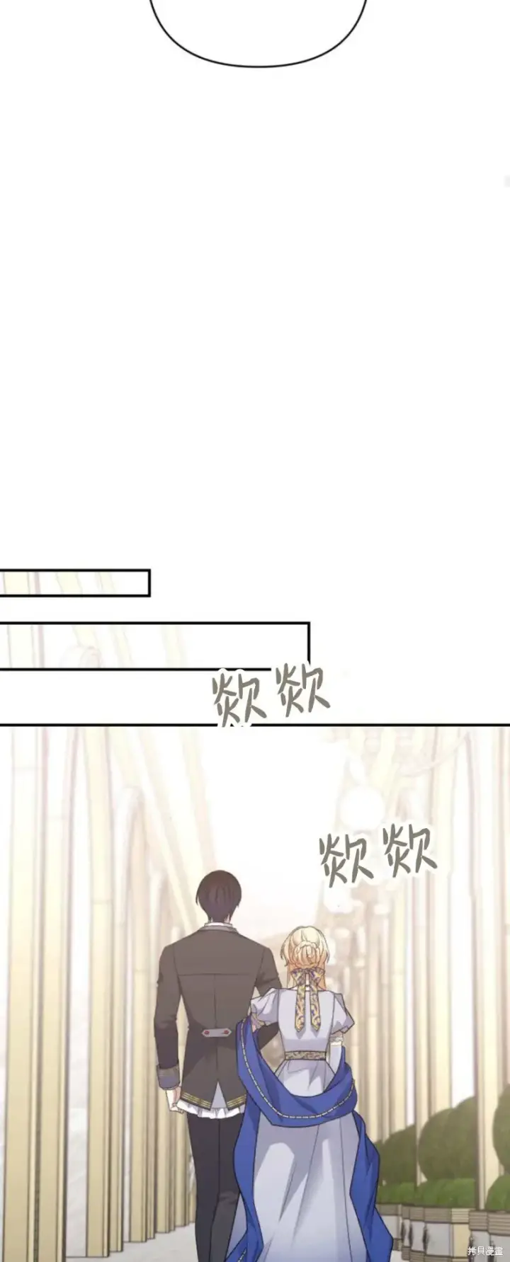 漫画《暴君想要善良地活着》第72话第75张图