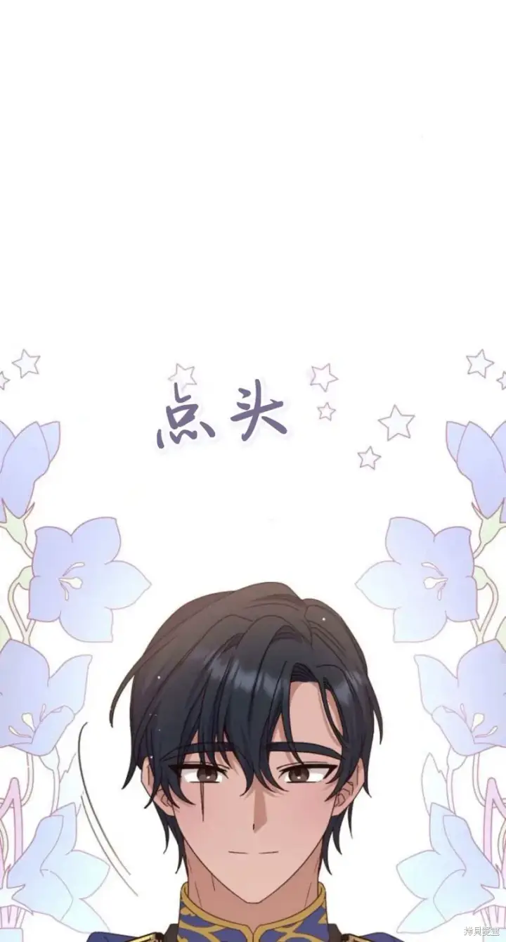 漫画《暴君想要善良地活着》第73话第57张图