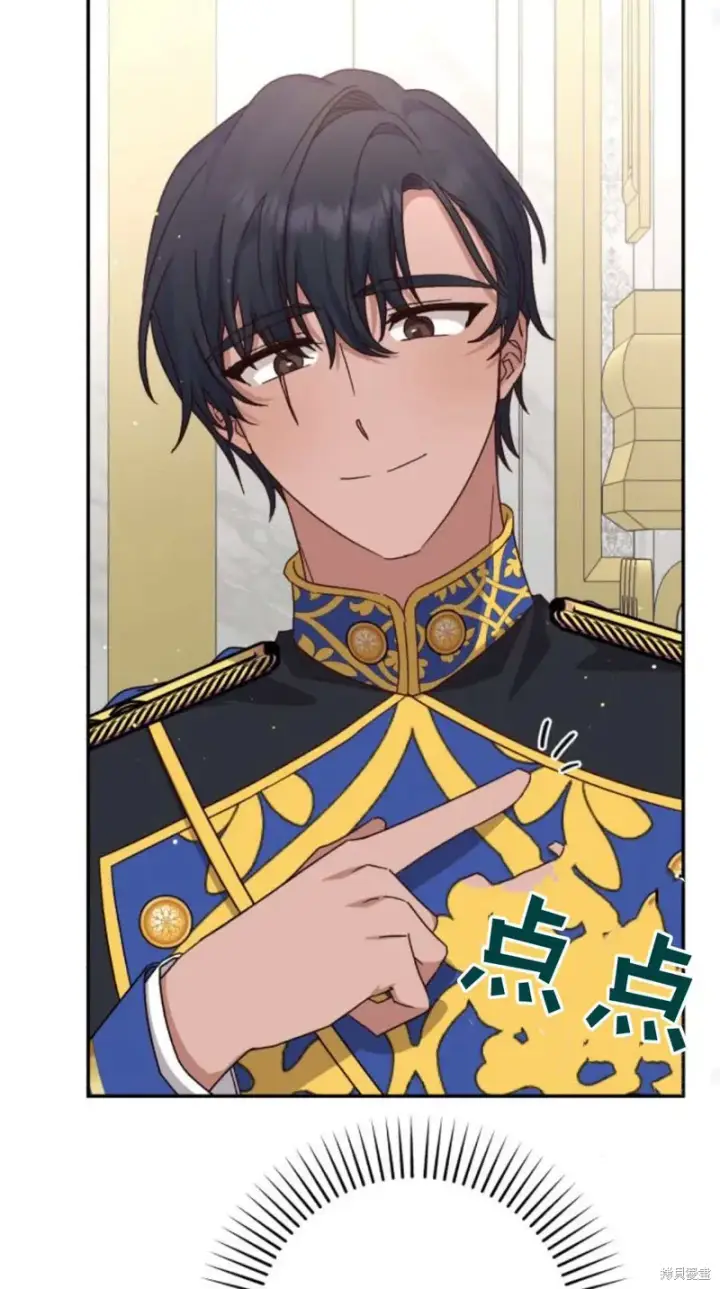 漫画《暴君想要善良地活着》第73话第64张图
