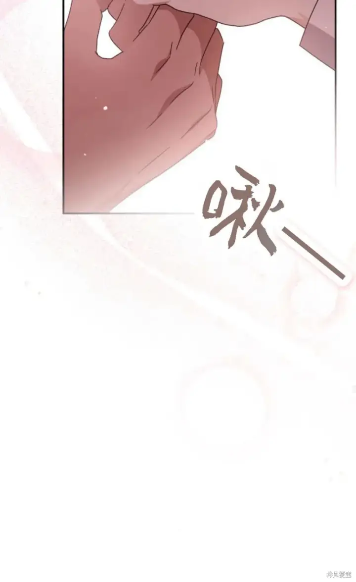 漫画《暴君想要善良地活着》第73话第80张图