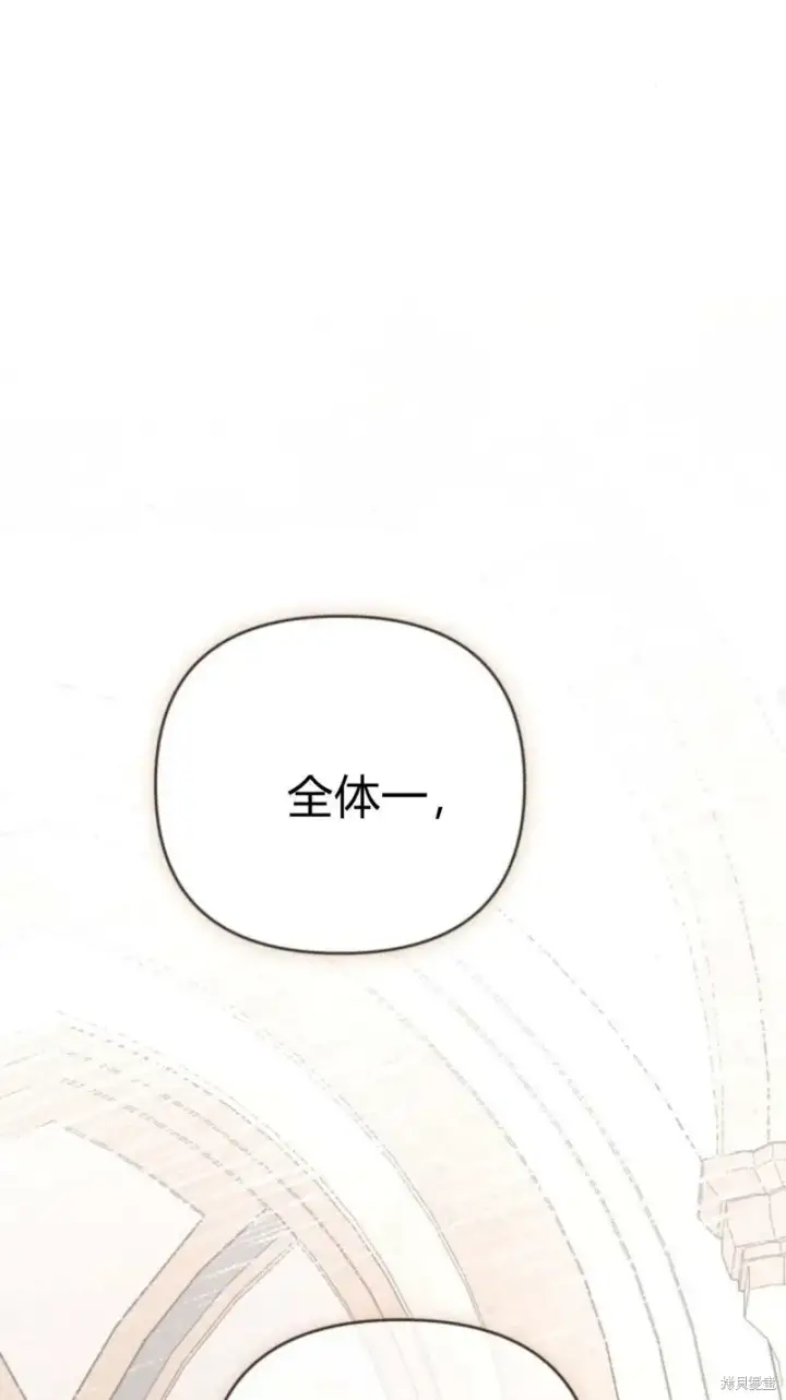漫画《暴君想要善良地活着》第73话第87张图