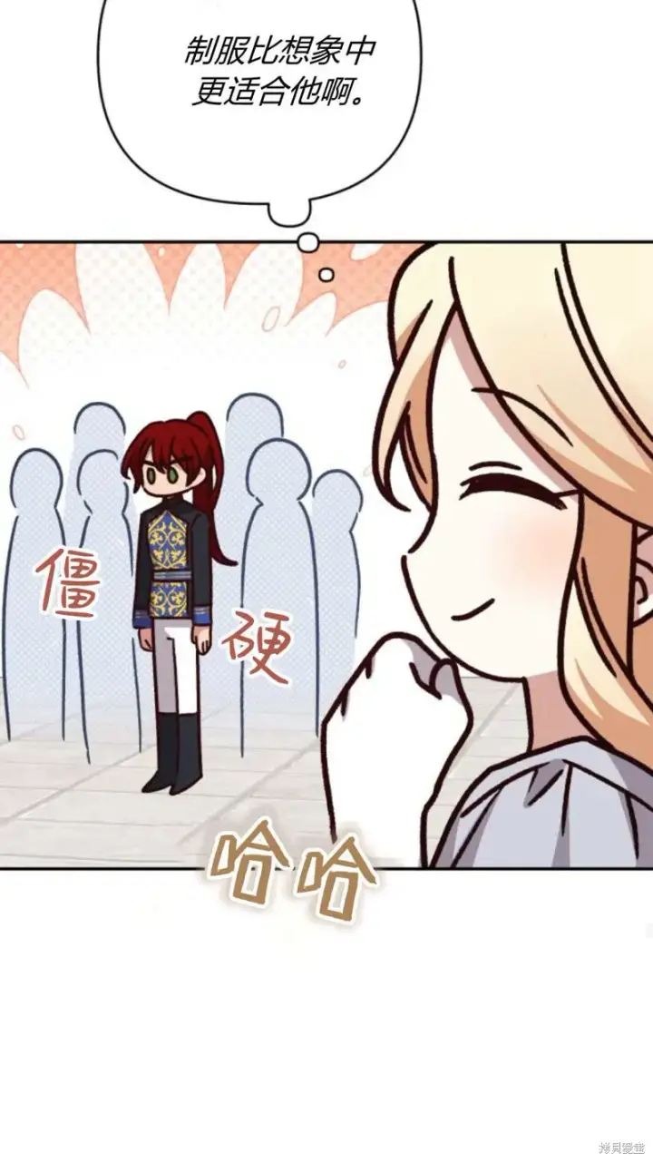 漫画《暴君想要善良地活着》第73话第90张图