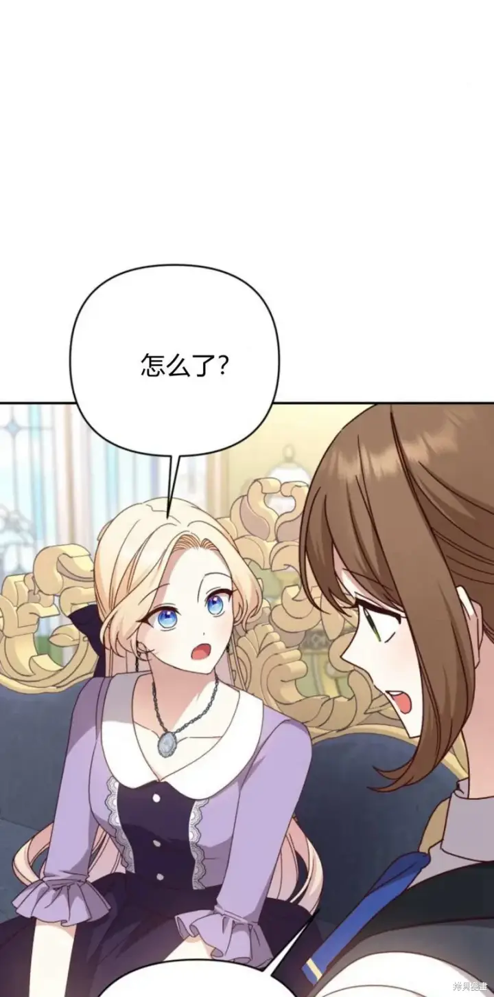 漫画《暴君想要善良地活着》第74话第5张图