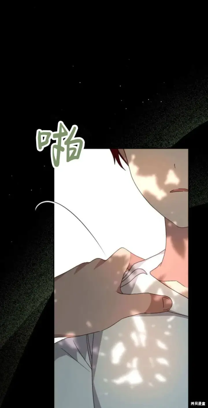 漫画《暴君想要善良地活着》第74话第51张图