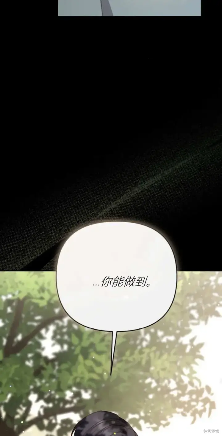漫画《暴君想要善良地活着》第74话第52张图