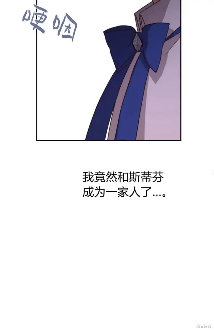 漫画《暴君想要善良地活着》第74话第66张图