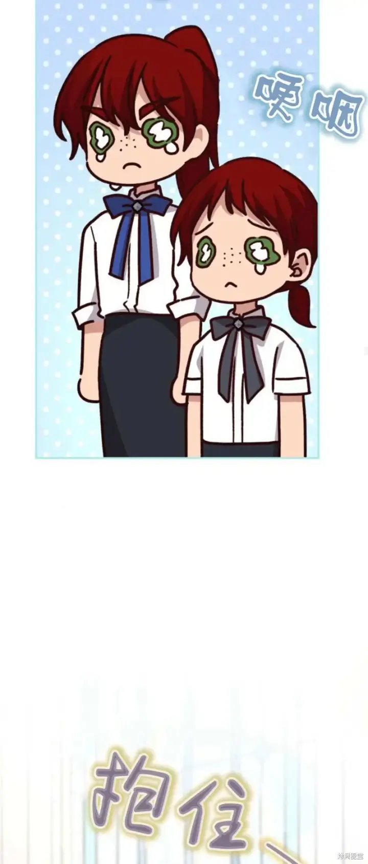 漫画《暴君想要善良地活着》第74话第78张图
