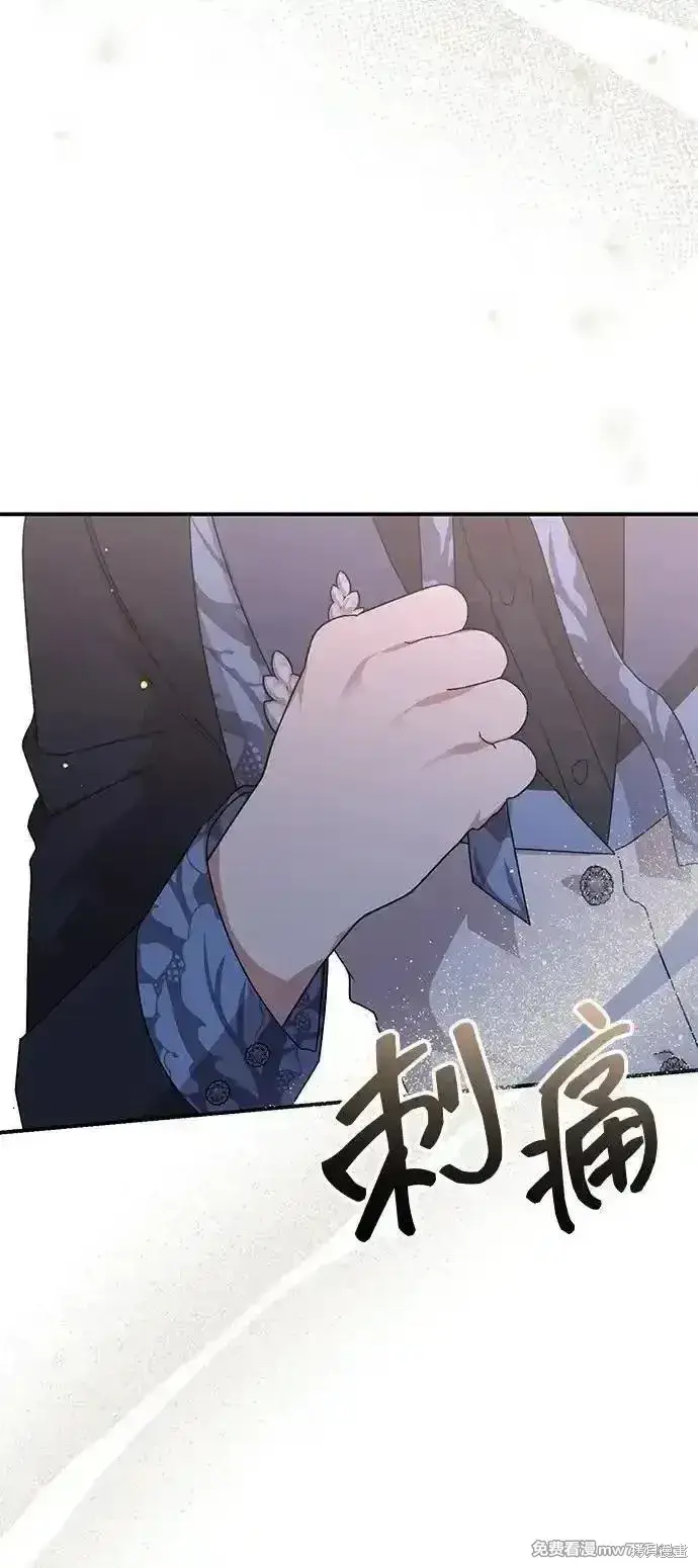 漫画《暴君想要善良地活着》第76话第19张图