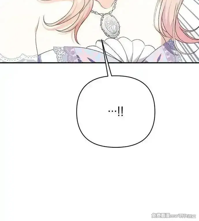 漫画《暴君想要善良地活着》第79话第38张图