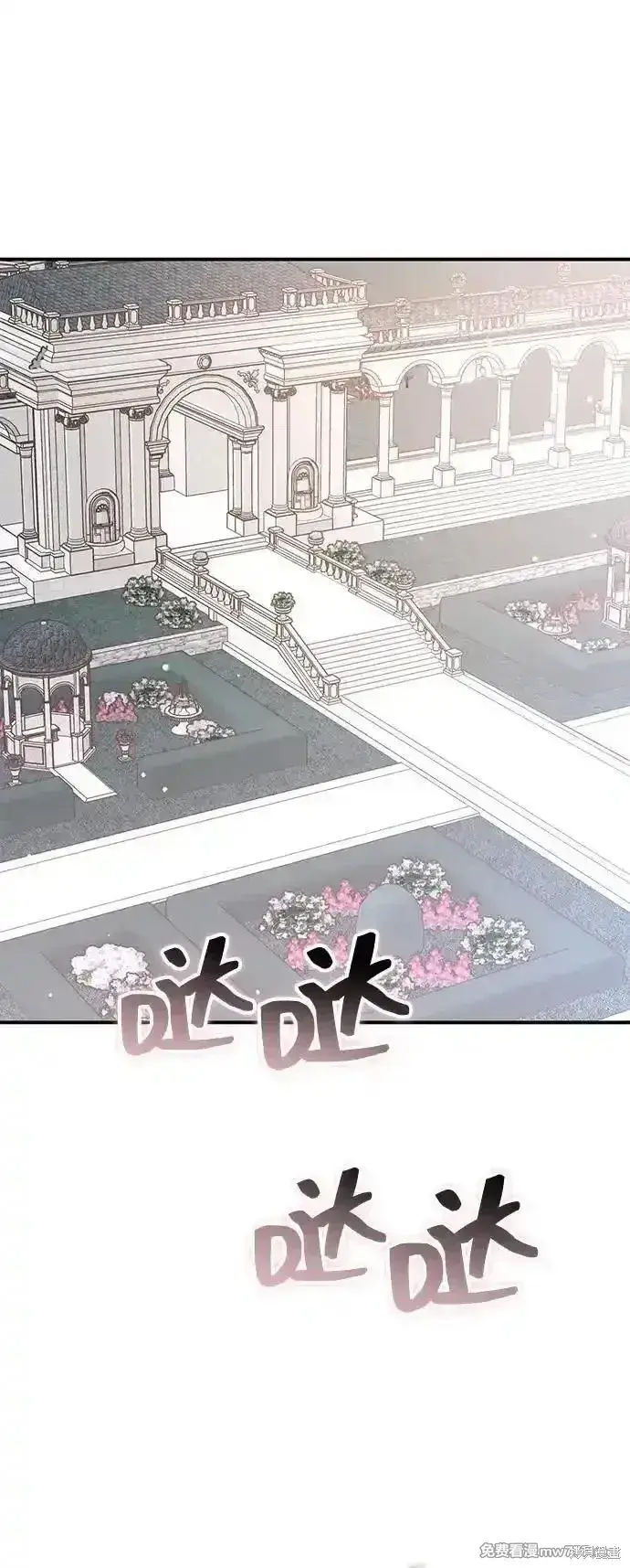 漫画《暴君想要善良地活着》第79话第70张图