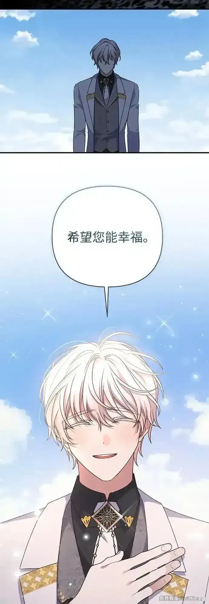 漫画《暴君想要善良地活着》第81话第12张图