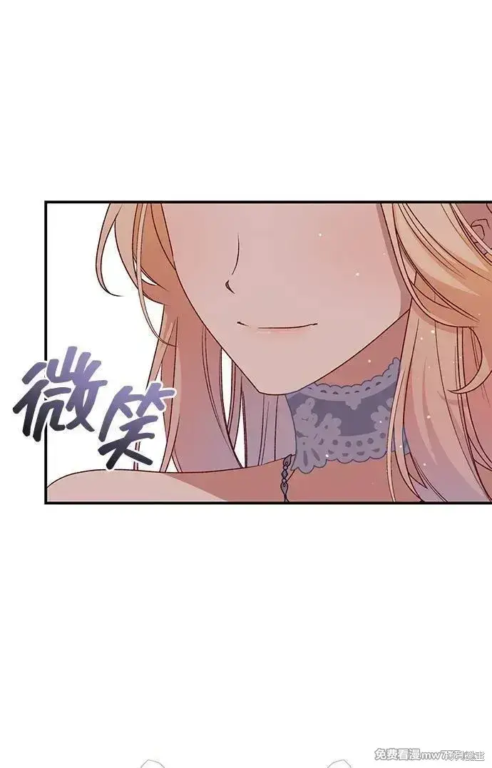 漫画《暴君想要善良地活着》第82话第31张图
