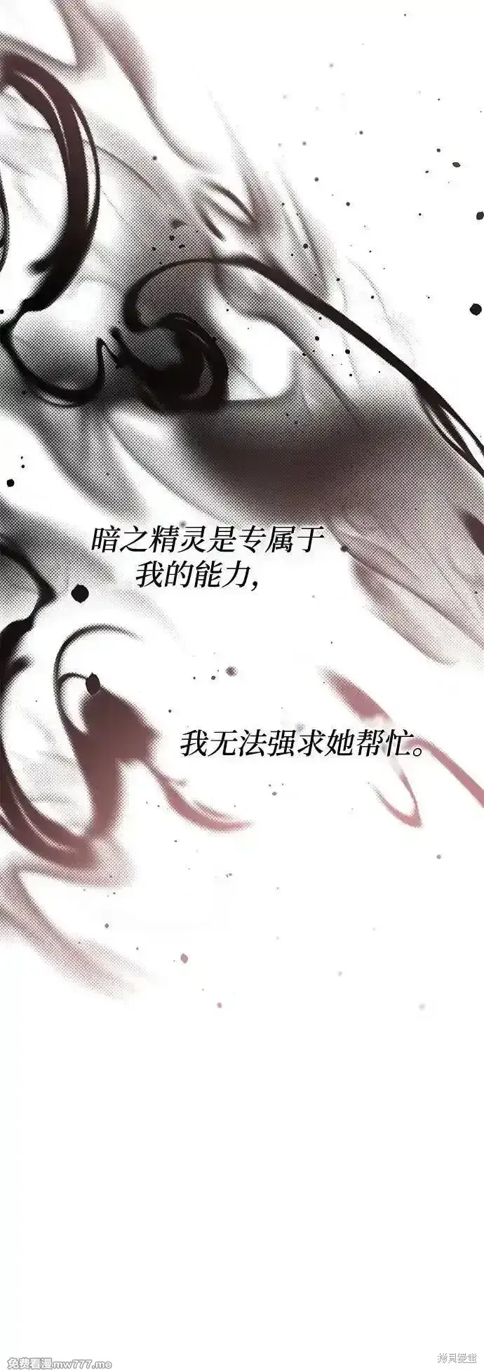 漫画《暴君想要善良地活着》第83话第42张图