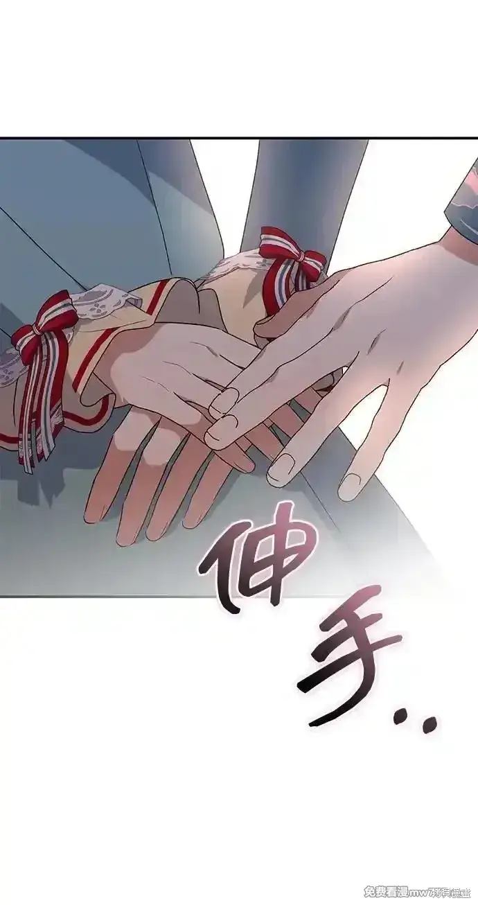 漫画《暴君想要善良地活着》第85话第29张图