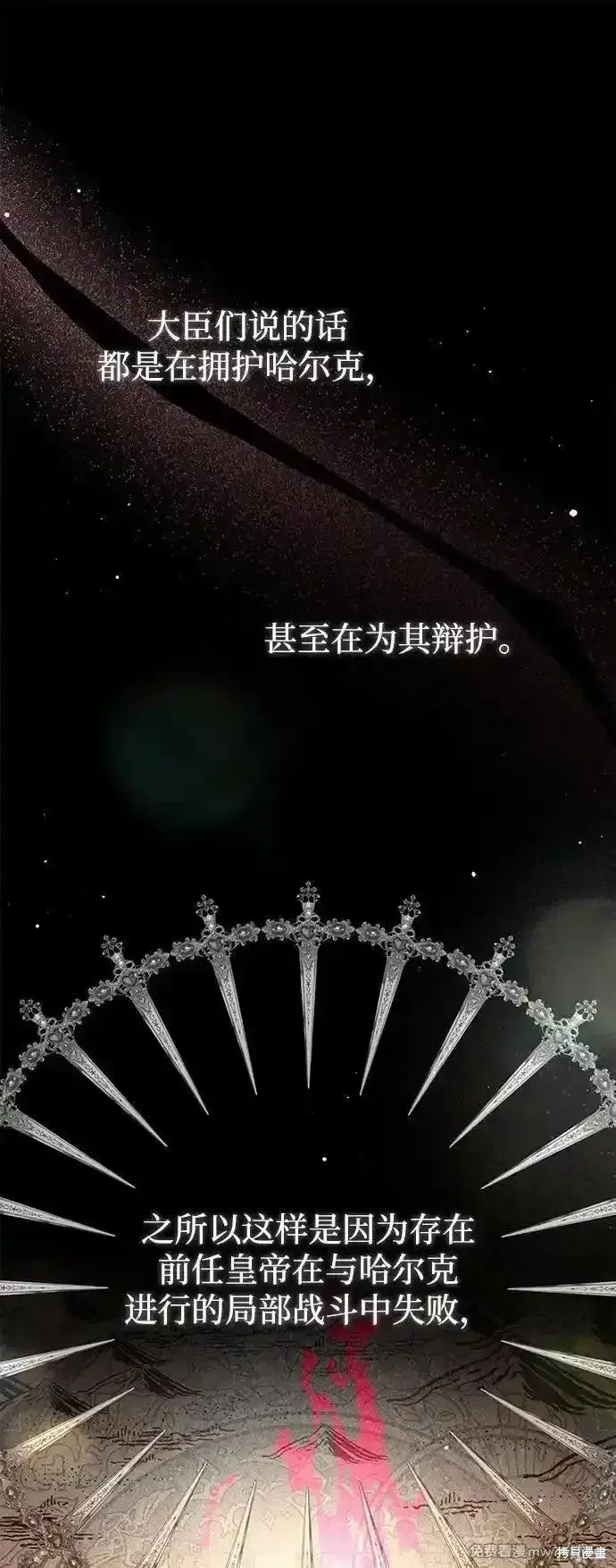 漫画《暴君想要善良地活着》第87话第52张图