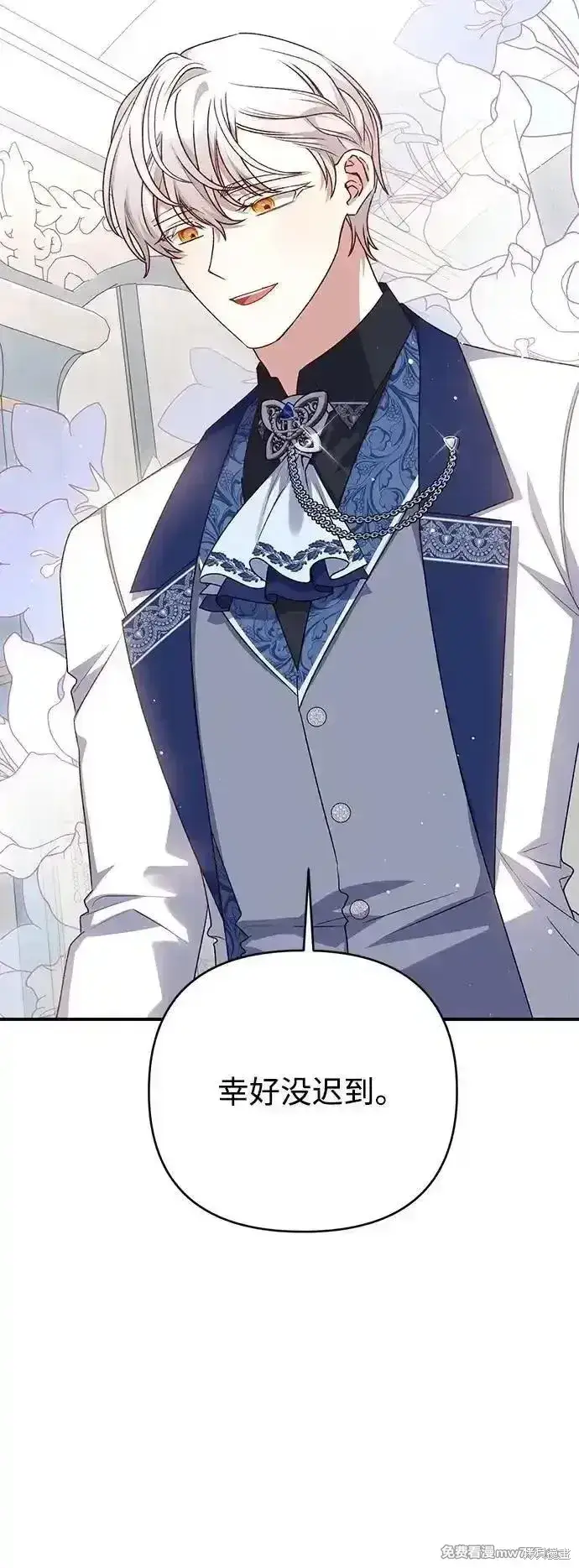 漫画《暴君想要善良地活着》第89话第17张图