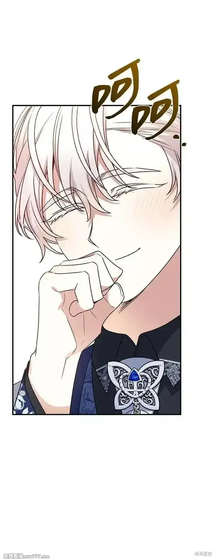 漫画《暴君想要善良地活着》第89话第21张图